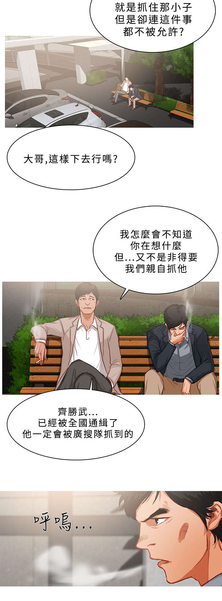 第41章：事情并不简单11