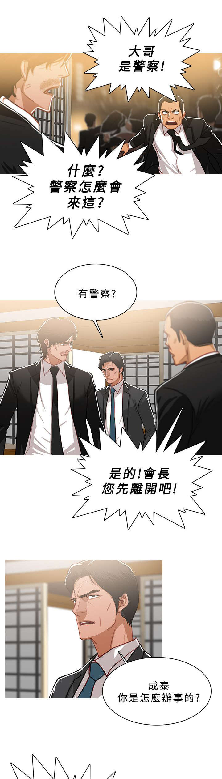 第84章：龙争虎斗8