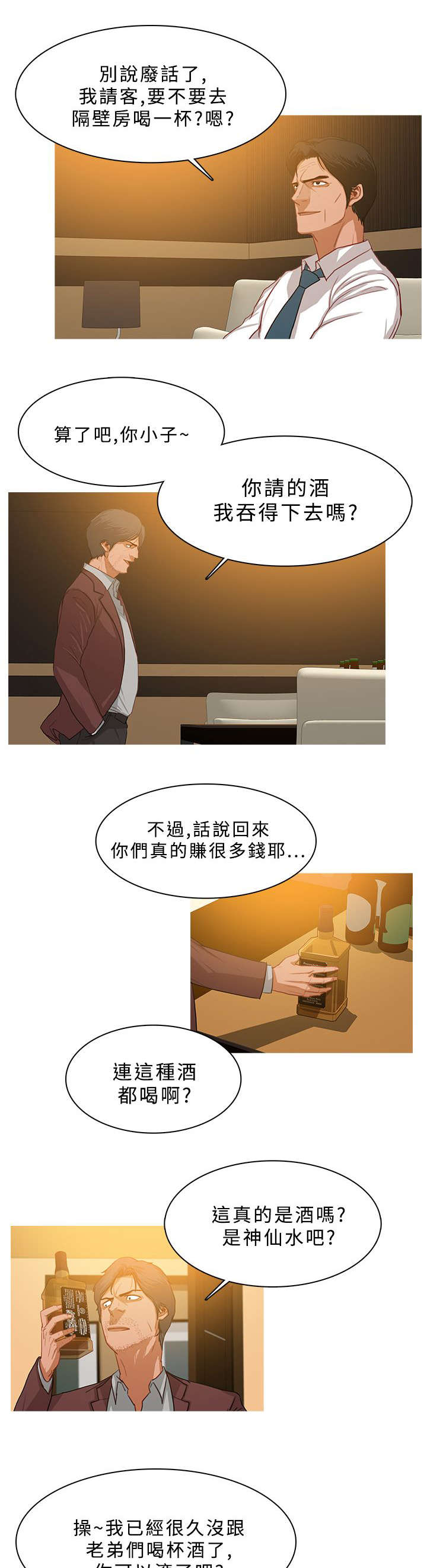 第49章：功成身退7