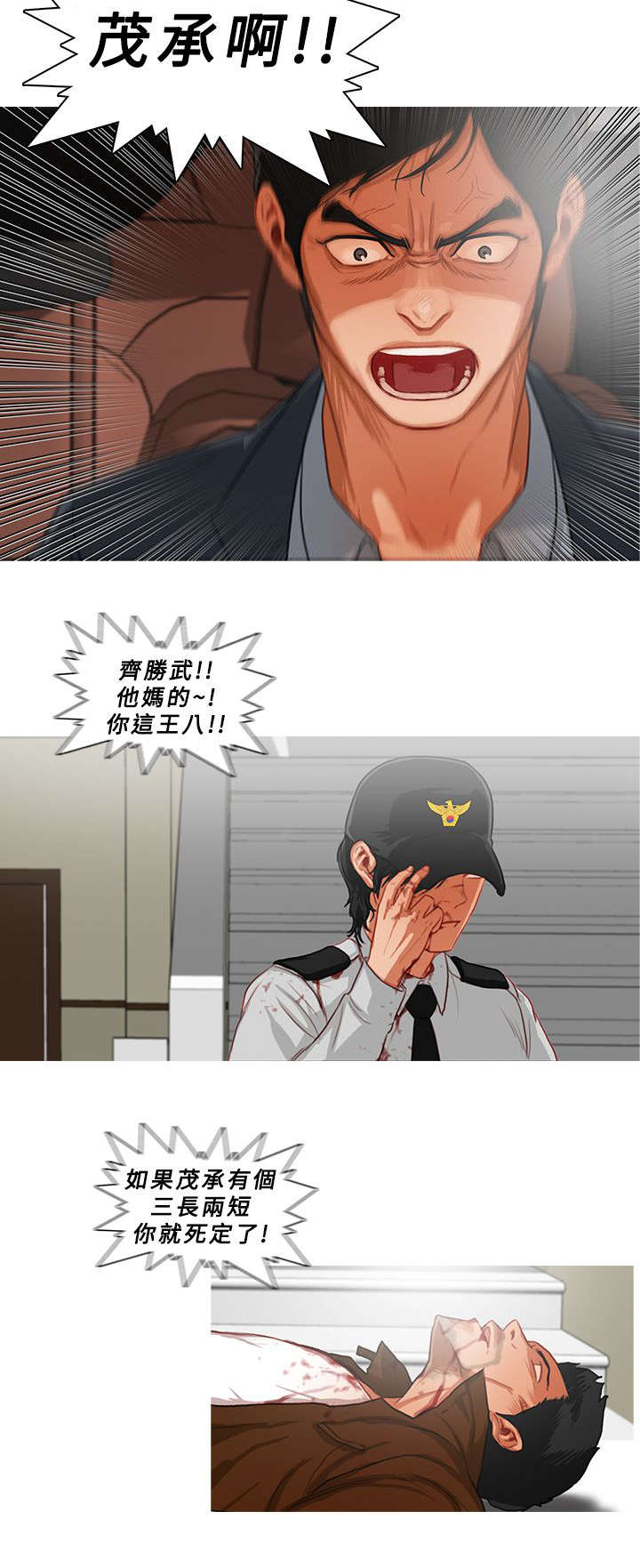 第26章：捞人2