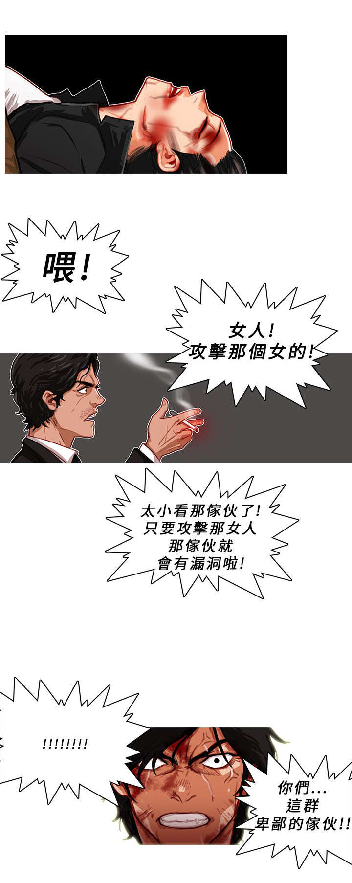 第6章：追捕3