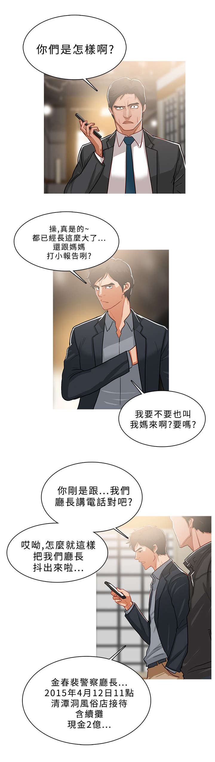 第85章：嚣张的本钱5