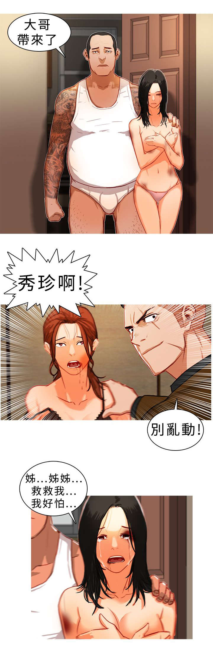 第15章：屈服3