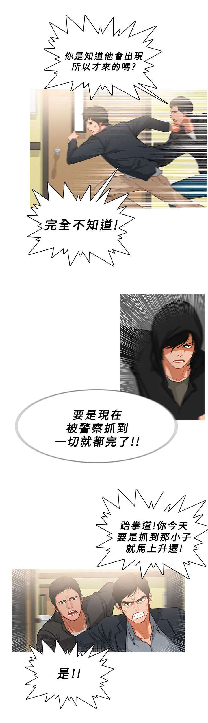 第60章：屋漏偏逢连夜雨8