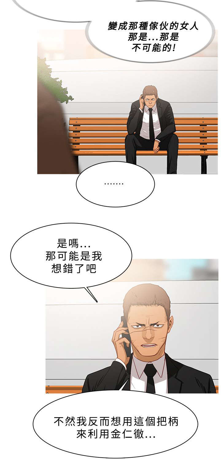 第59章：密谋7