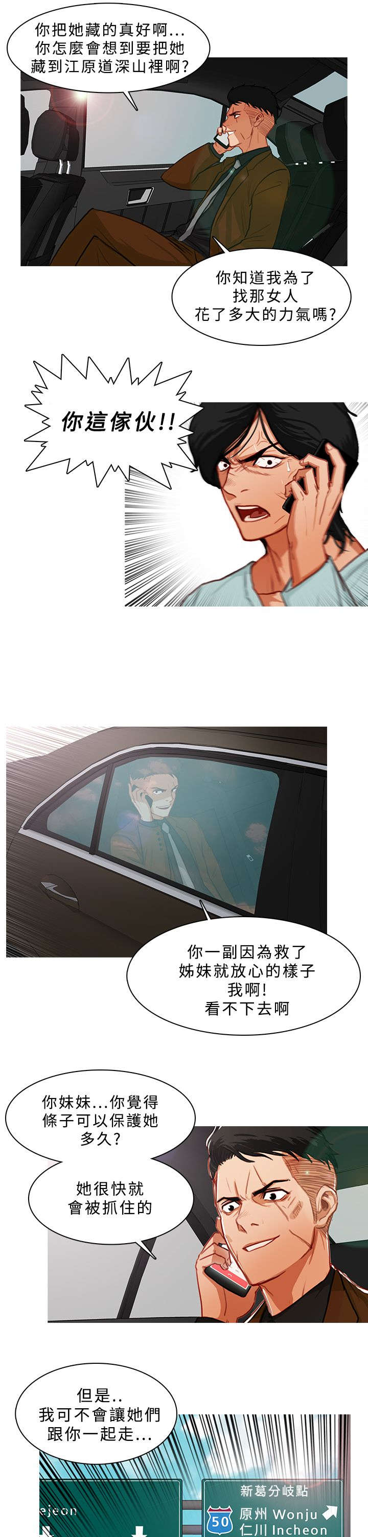 第21章：病房争斗（上）2