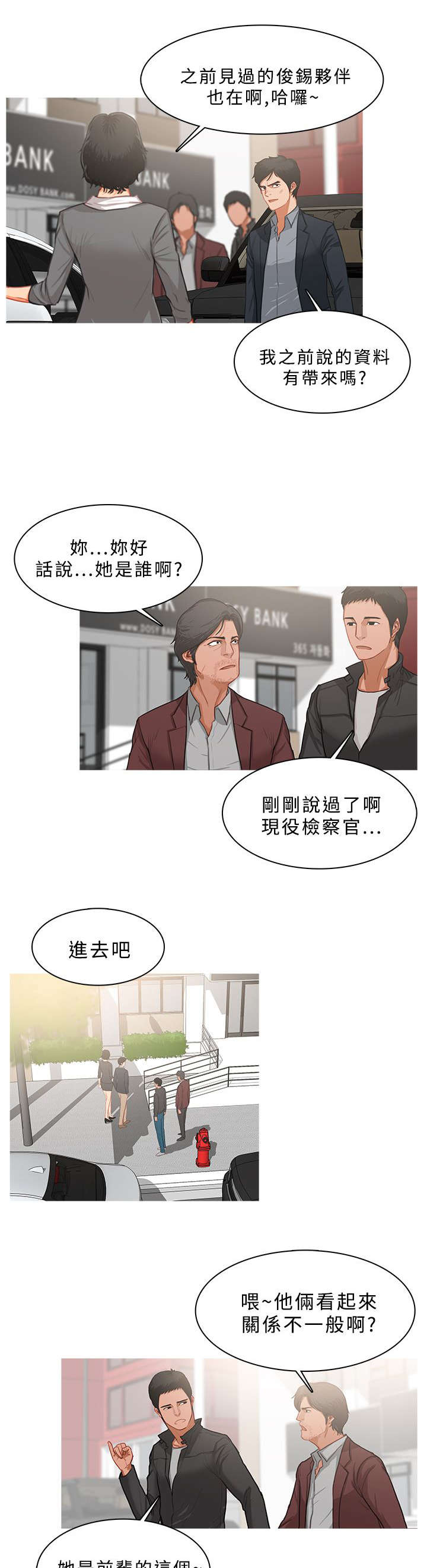 第65章：队伍壮大11