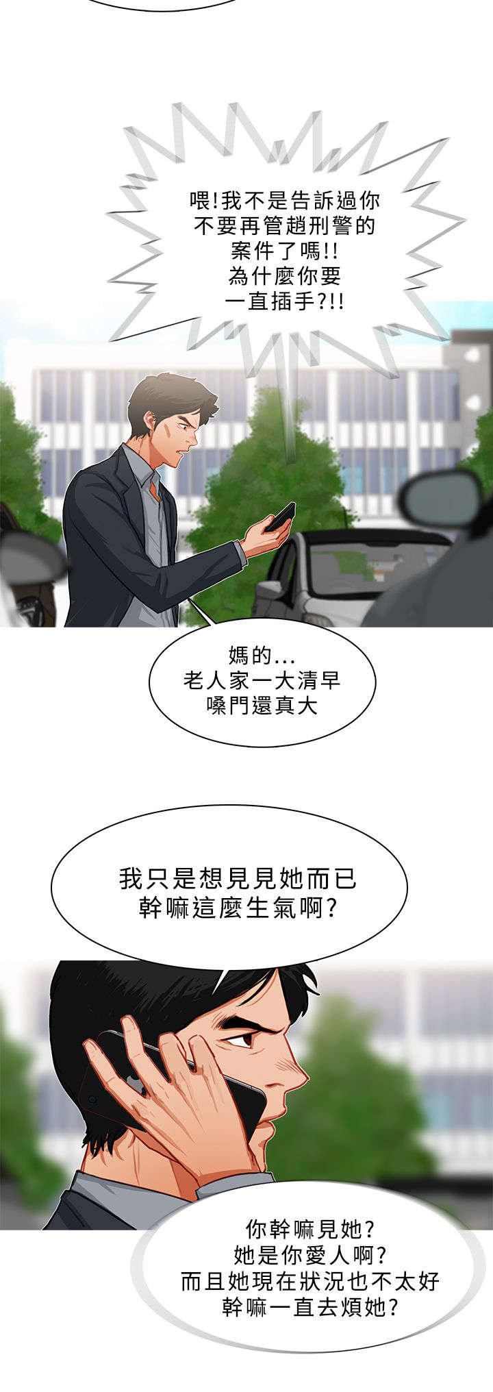 第39章：探望秀珍9