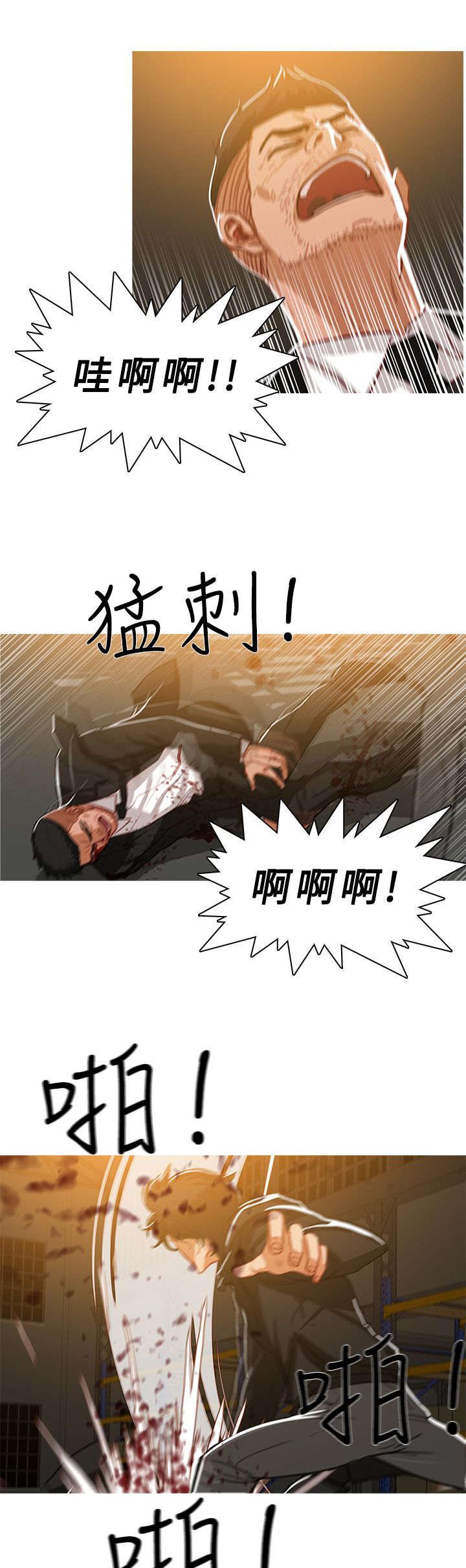 第81章：屠杀10