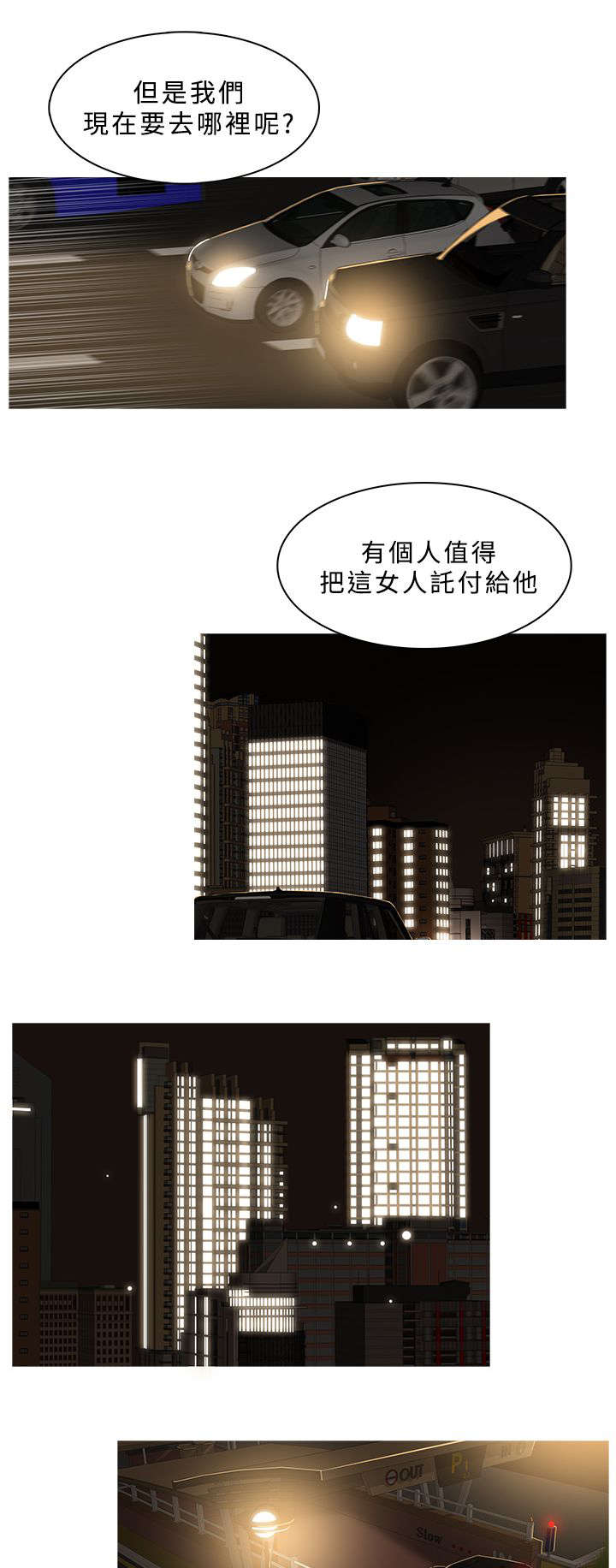 第53章：寻找帮助9