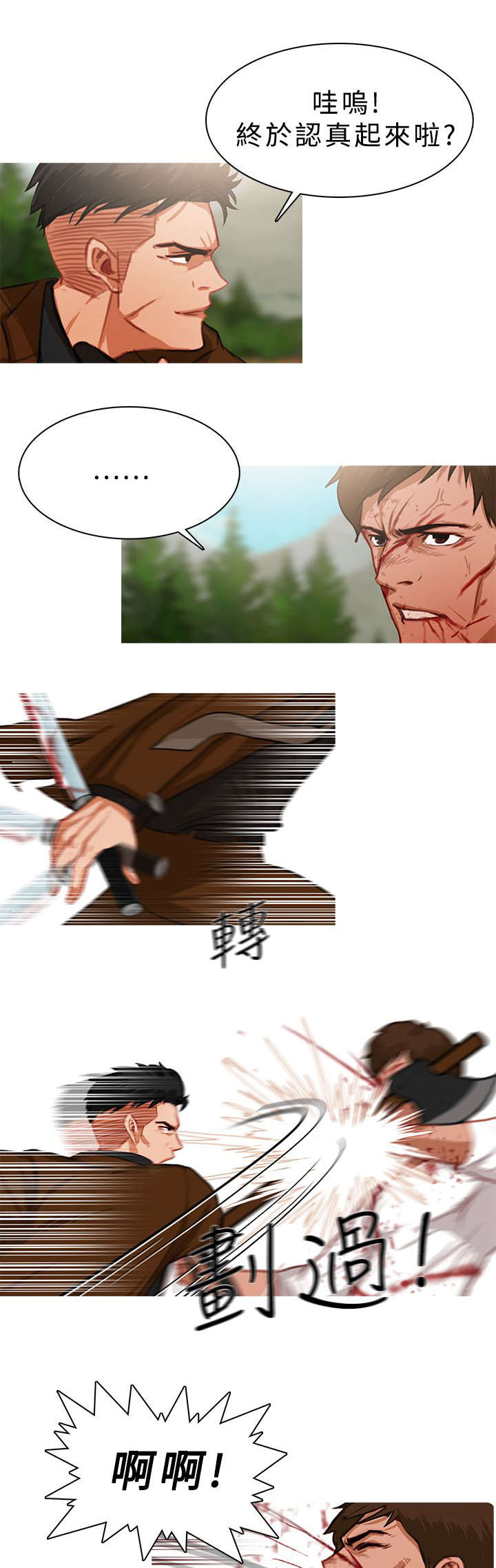 第35章：结束了1