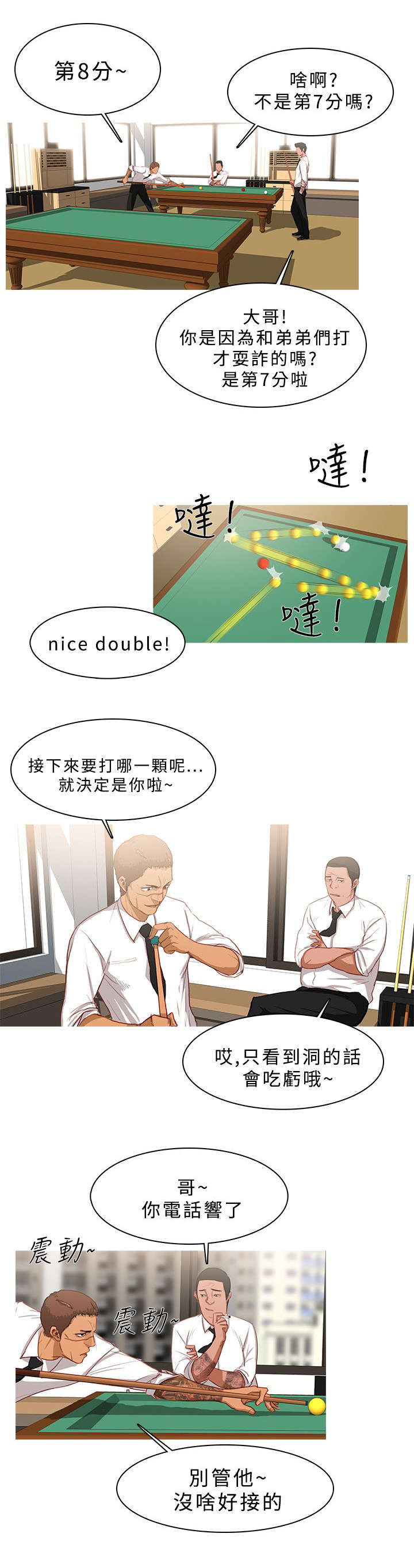 第45章：接头2