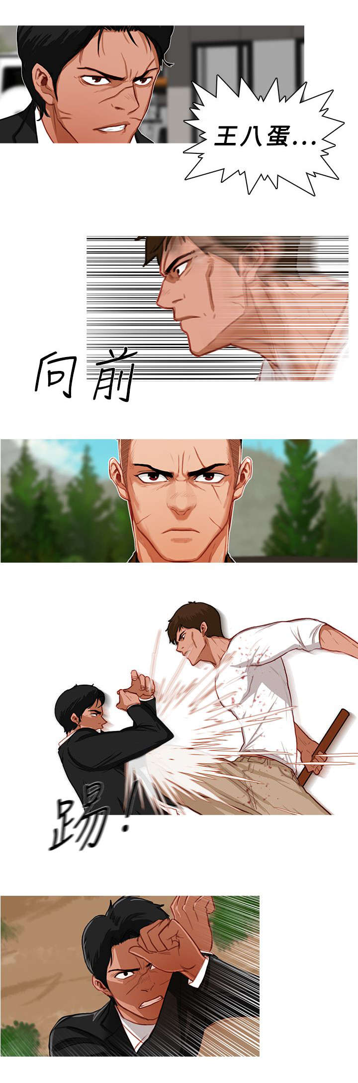 第31章：BOSS终于登场4