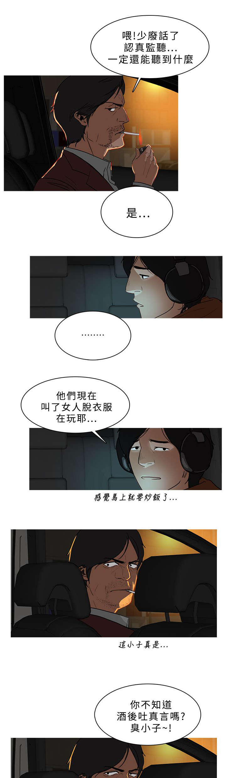 第51章：劫掠2