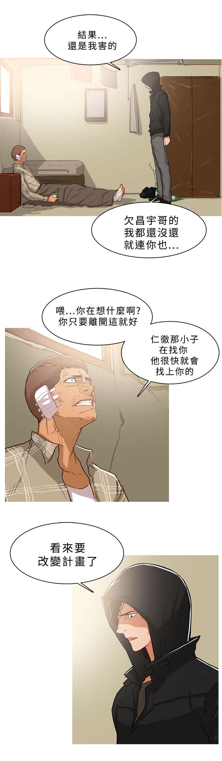 第74章：复仇4