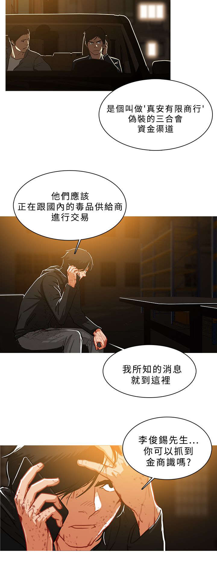 第79章：安排妥当8