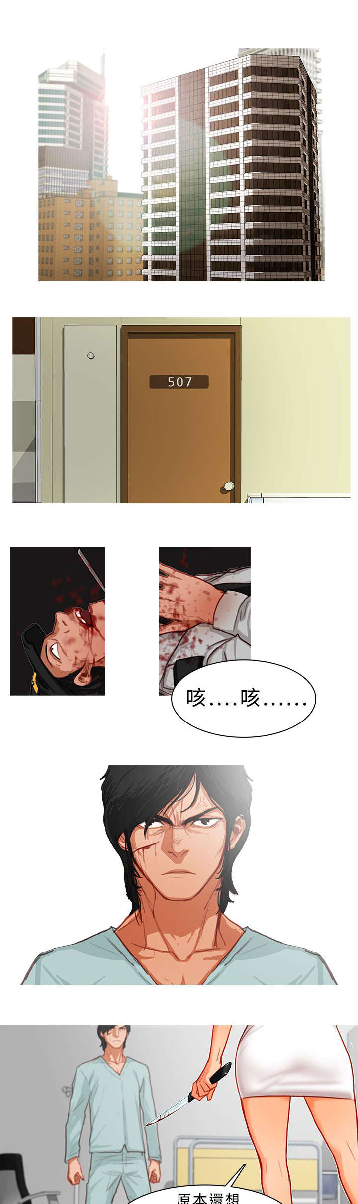 第20章：死追不放4
