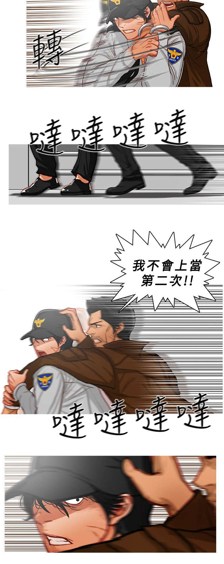 第25章：逼不得已5