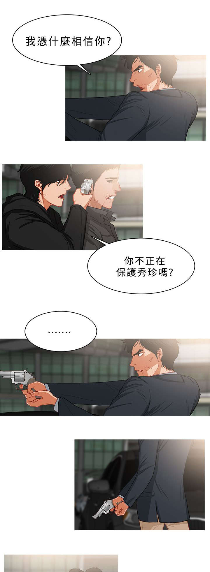 第63章：寻求帮助1