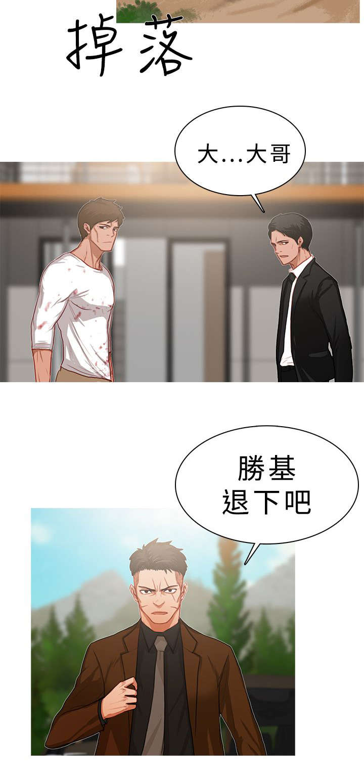 第31章：BOSS终于登场7
