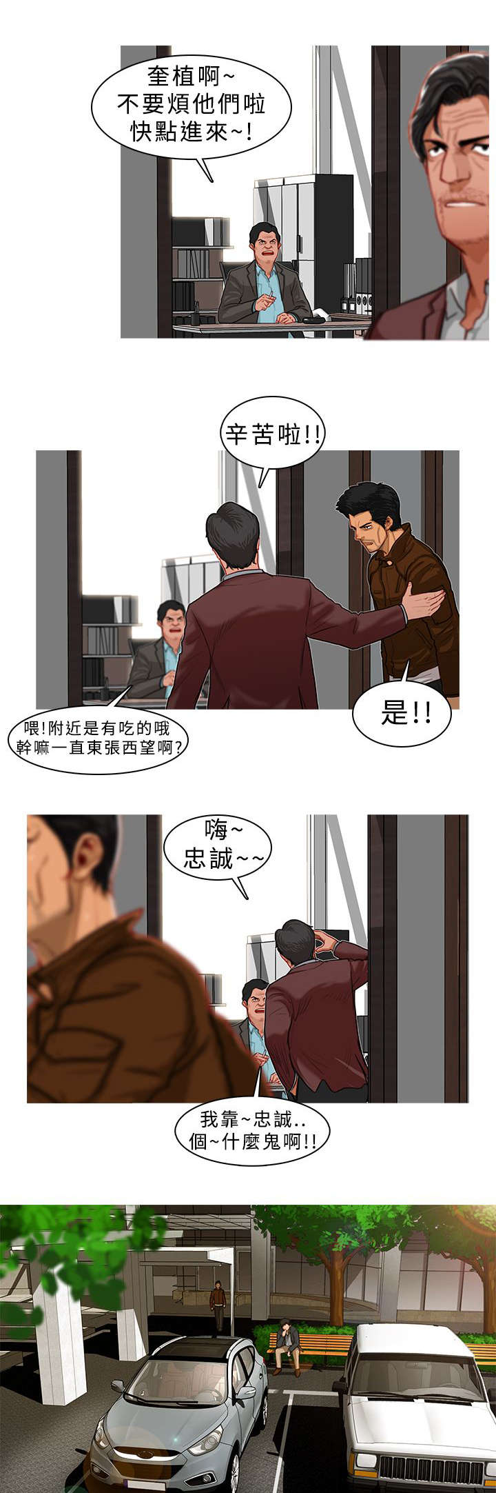 第8章：警署8