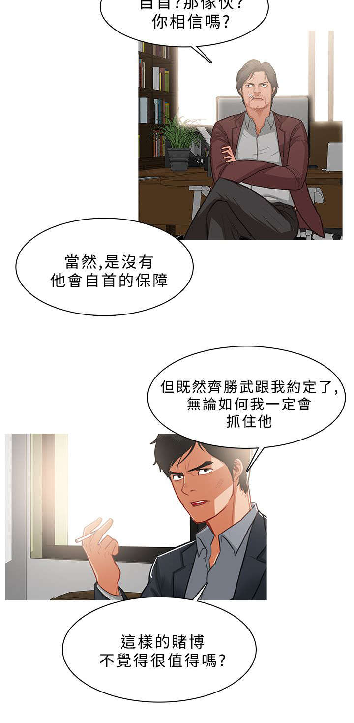 第65章：队伍壮大5