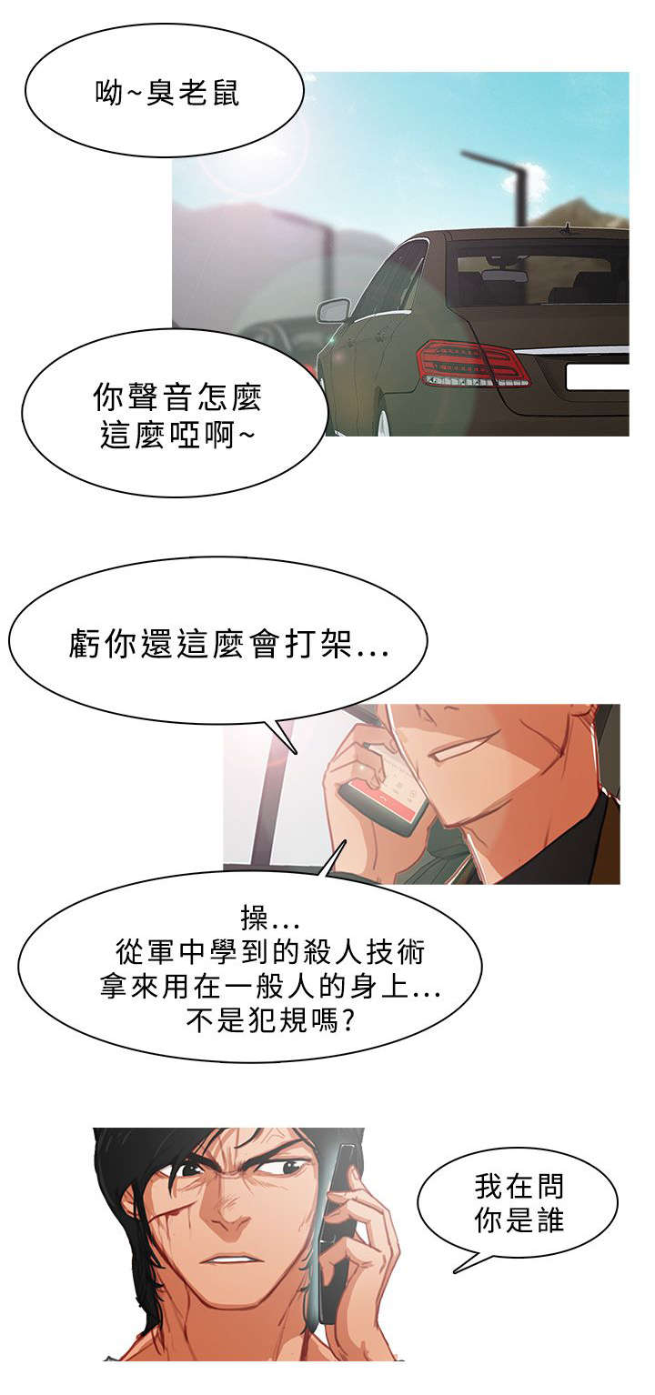 第20章：死追不放7