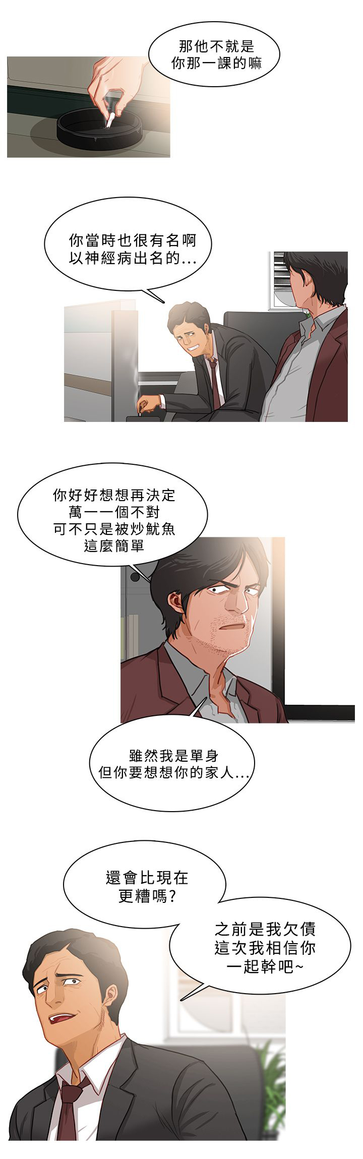 第66章：万事俱备11