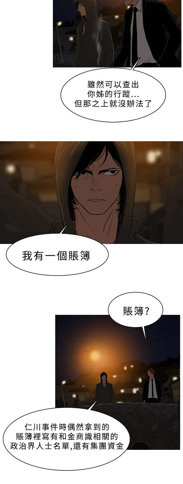 第46章：合作7
