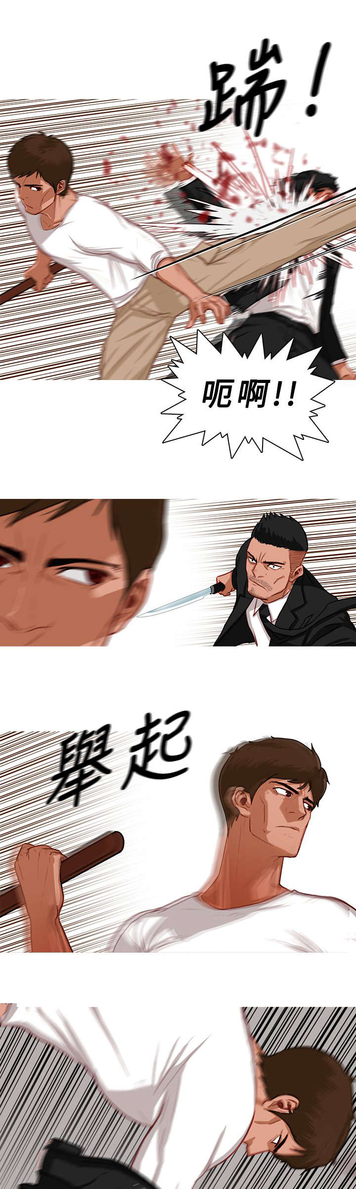 第30章：精英怪出场8