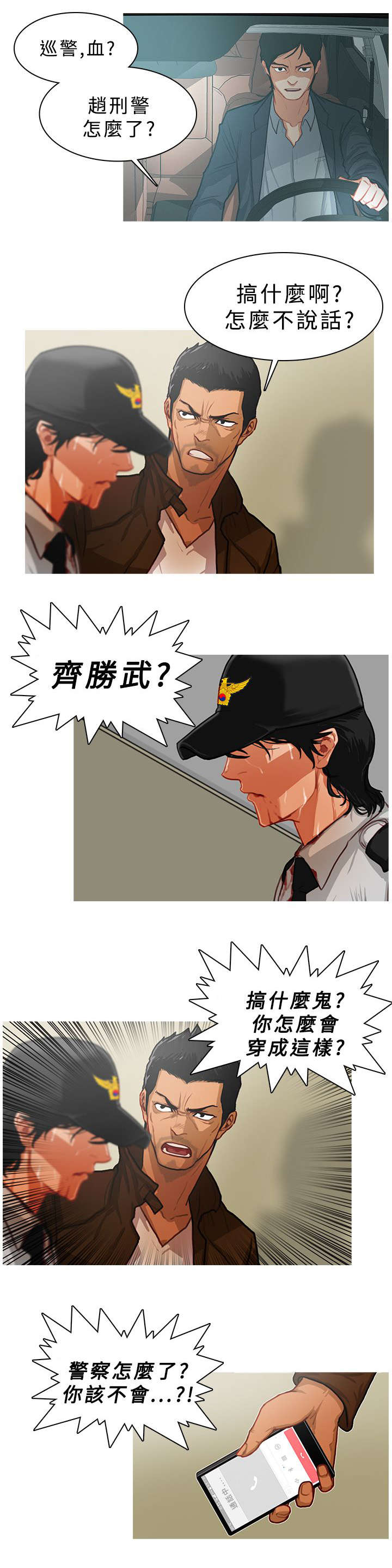 第24章：职责所在1