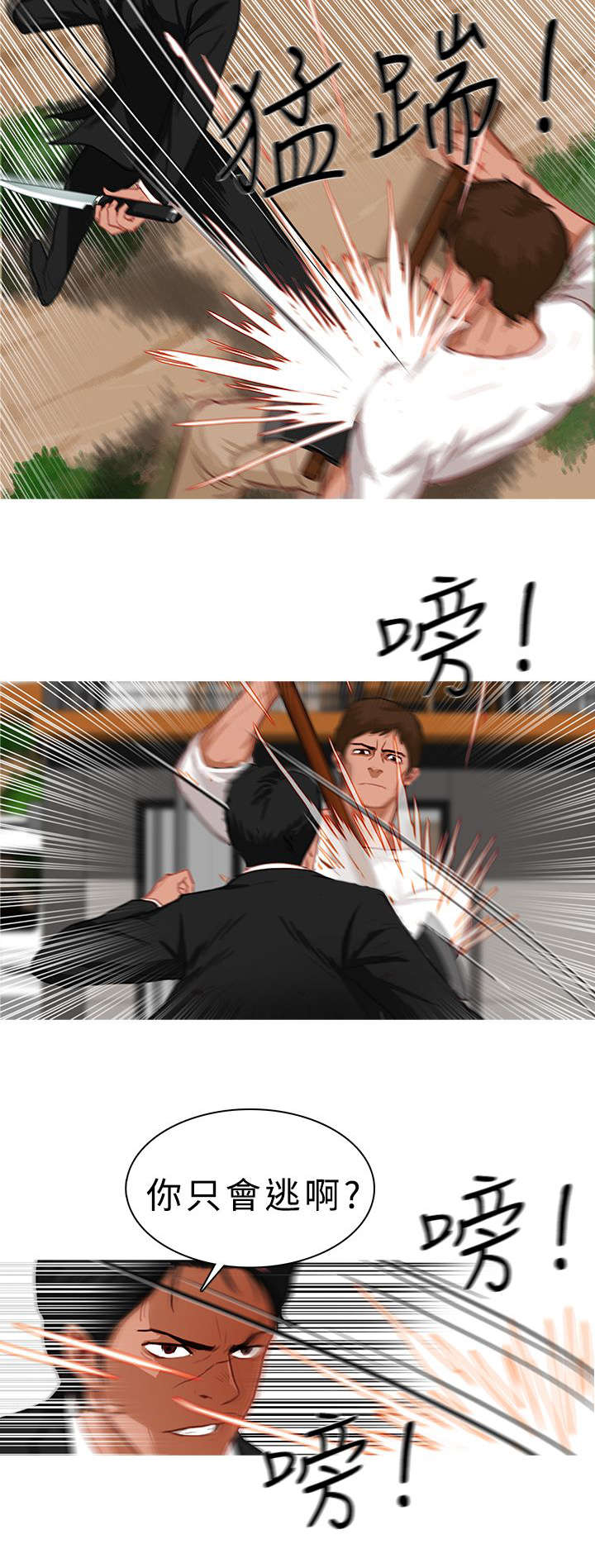 第31章：BOSS终于登场1