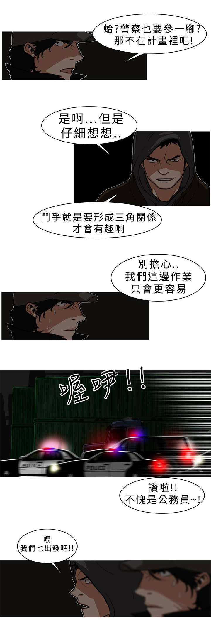 第10章：仁川故事6