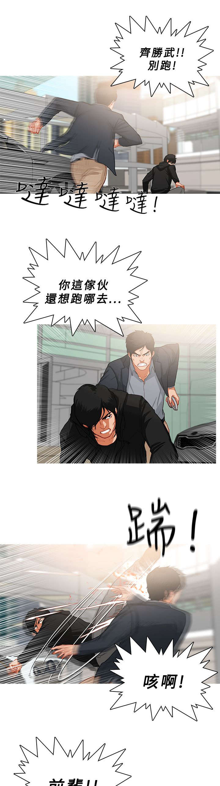 第61章：你就不能放过我吗1