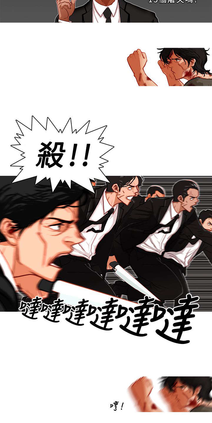 第5章：浴血奋战7