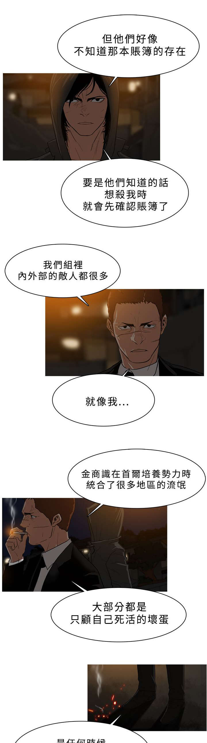 第46章：合作8