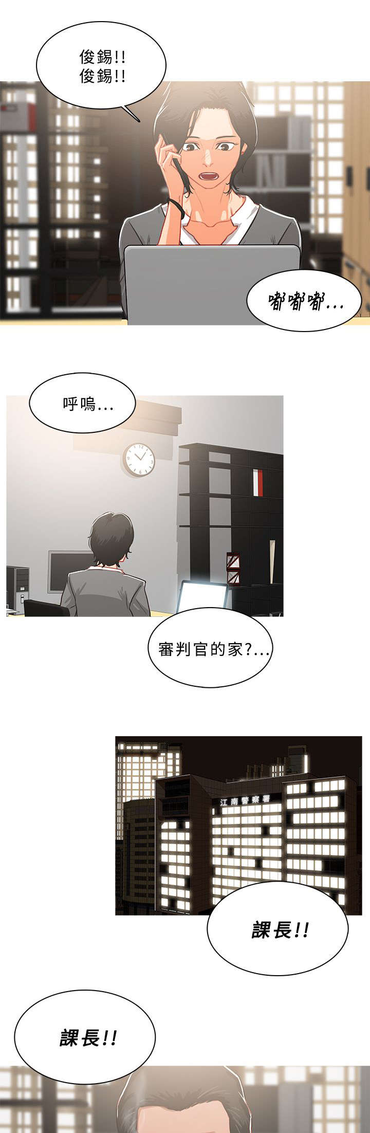 第80章：准备收网4