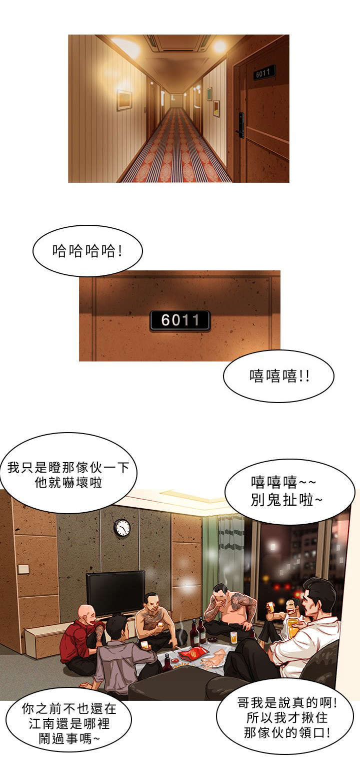 第1章：单枪匹马6