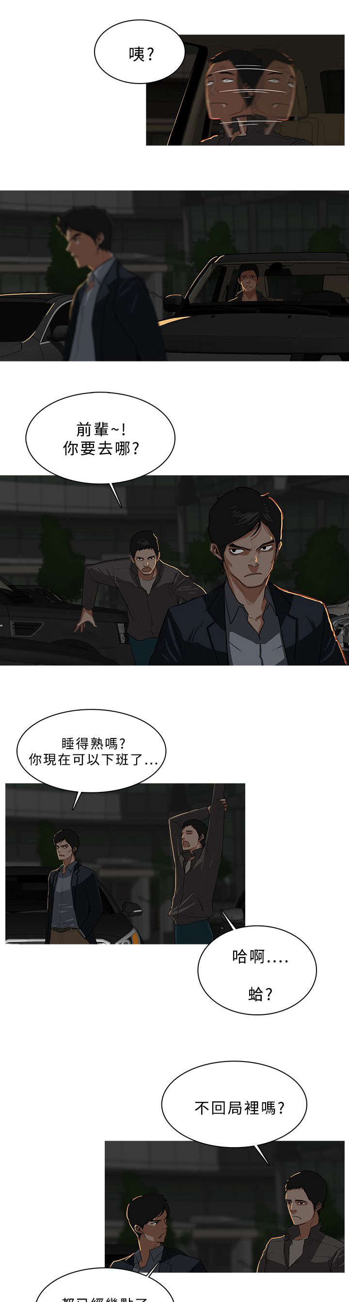第51章：劫掠6