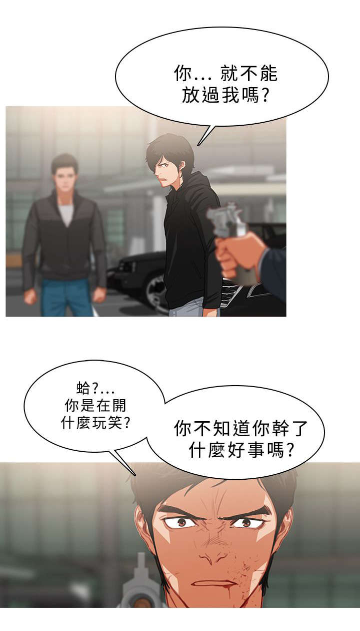 第61章：你就不能放过我吗8
