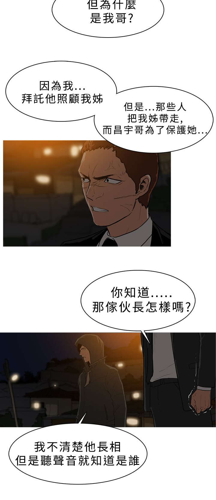 第46章：合作3