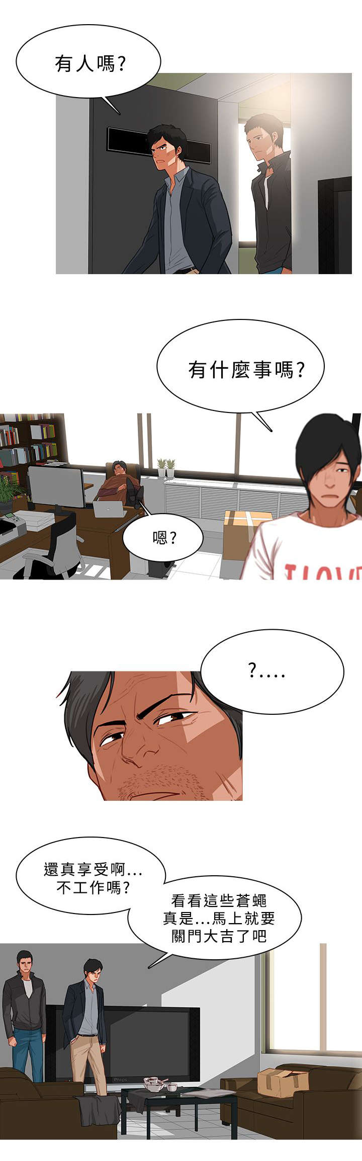 第63章：寻求帮助7