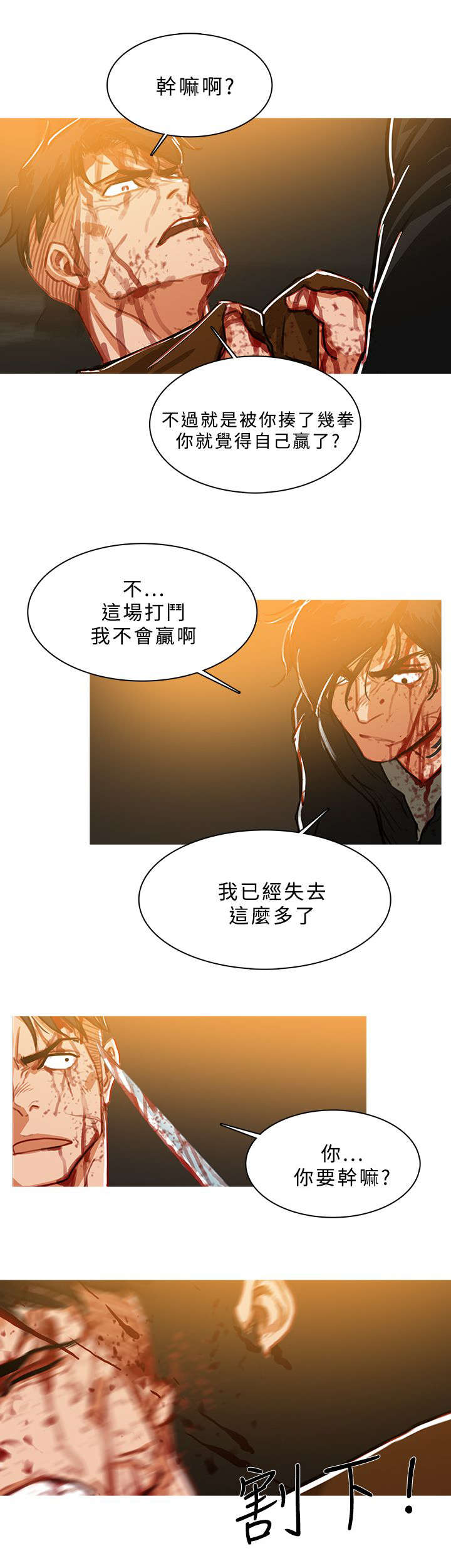 第88章：其人之道还至其身10