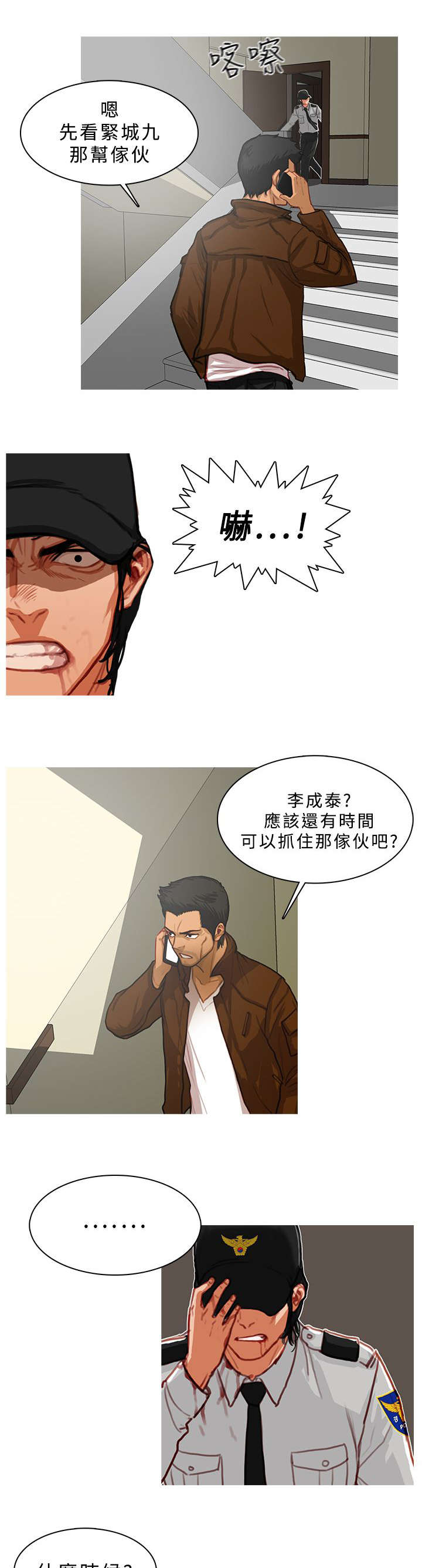 第23章：转角遇到爱6