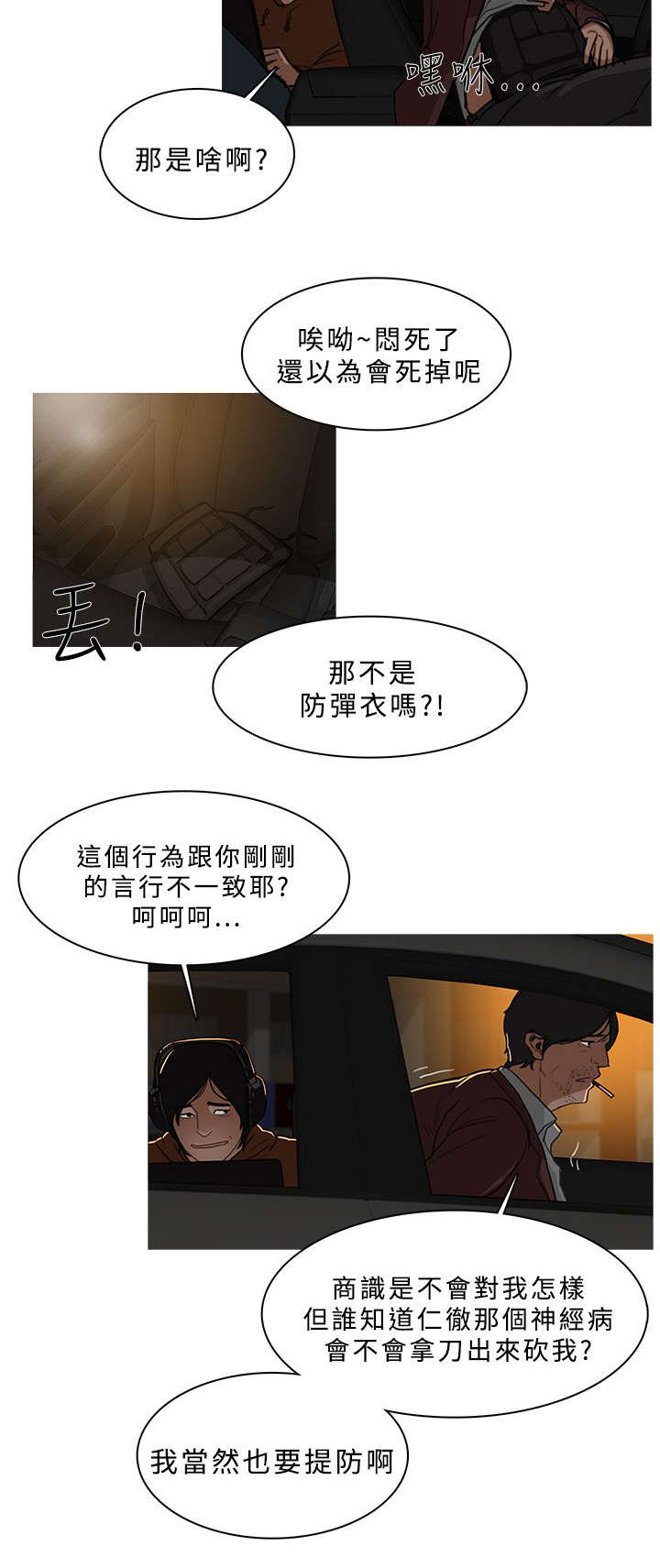 第51章：劫掠1