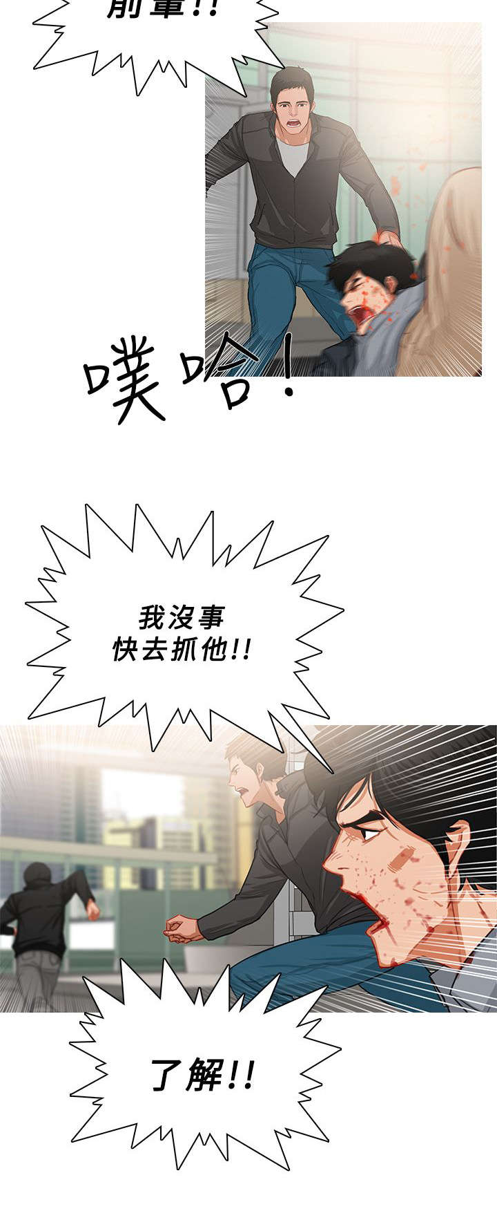 第61章：你就不能放过我吗2