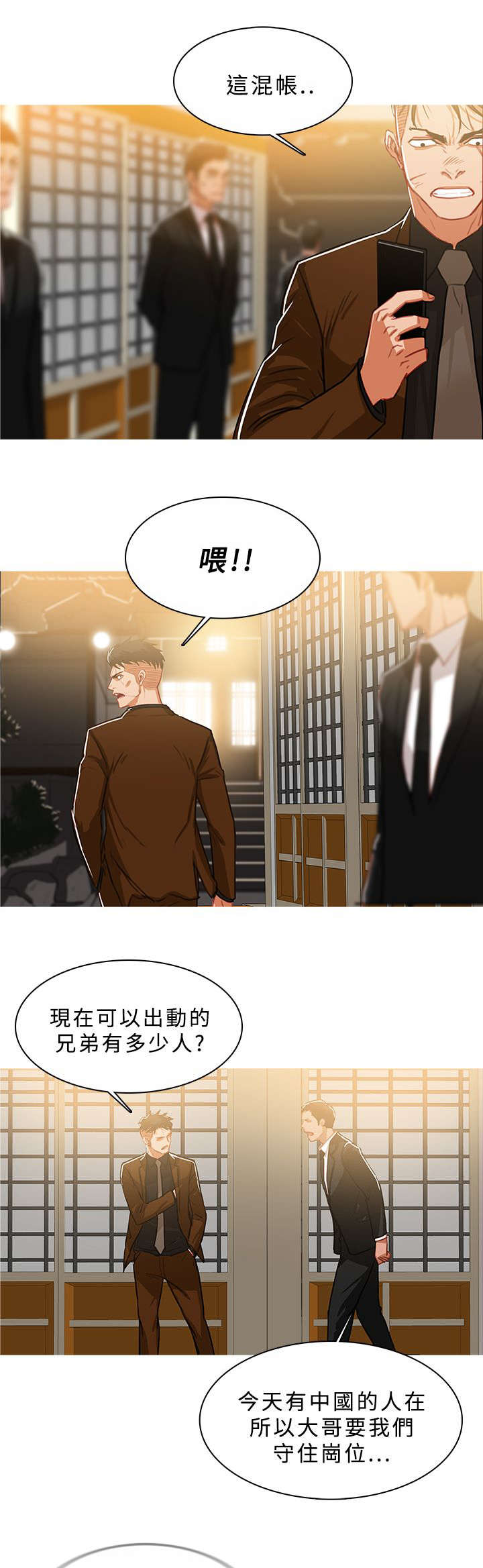 第78章：通知正主8