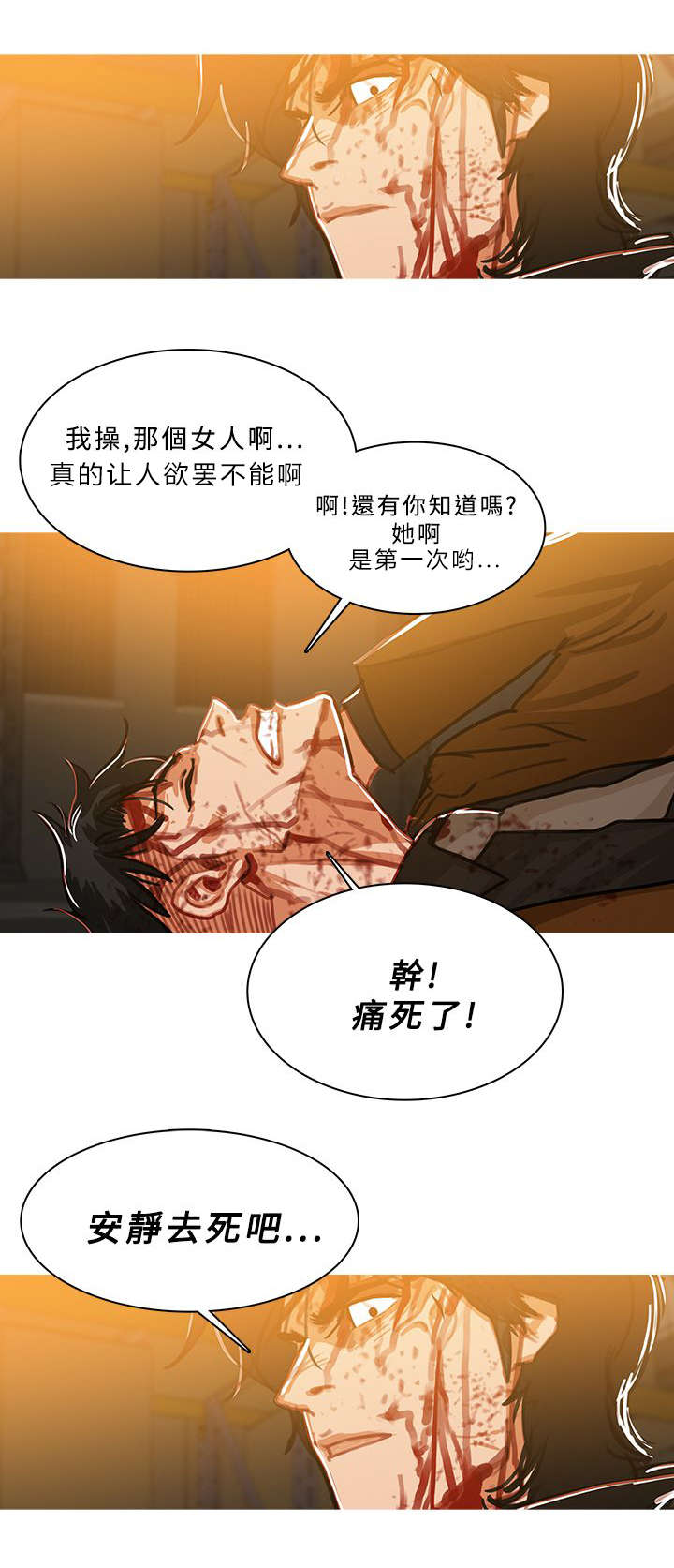 第89章：还活着3