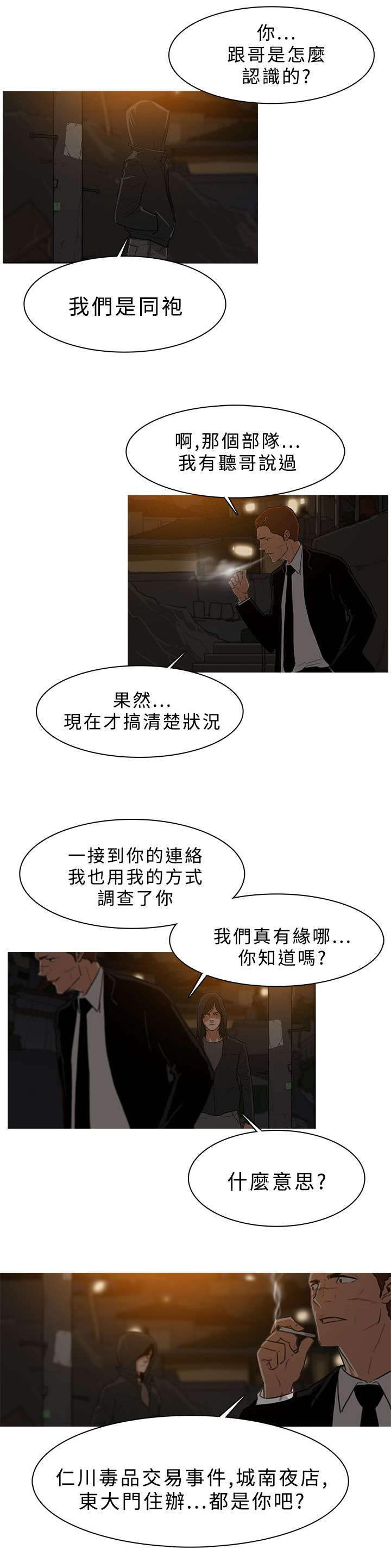 第46章：合作0