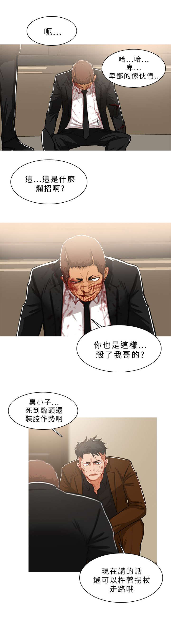 第71章：横插一脚10
